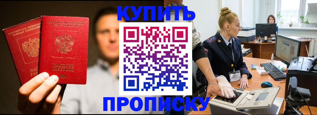 регистрация в Белореченске