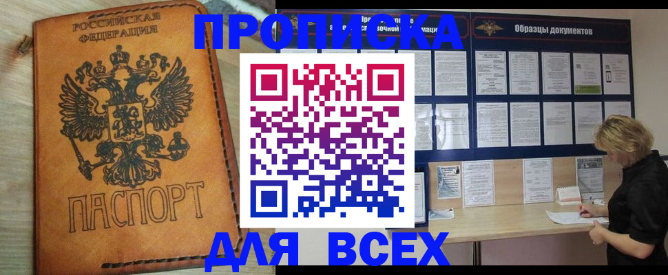 временная регистрация собственник в Белореченске